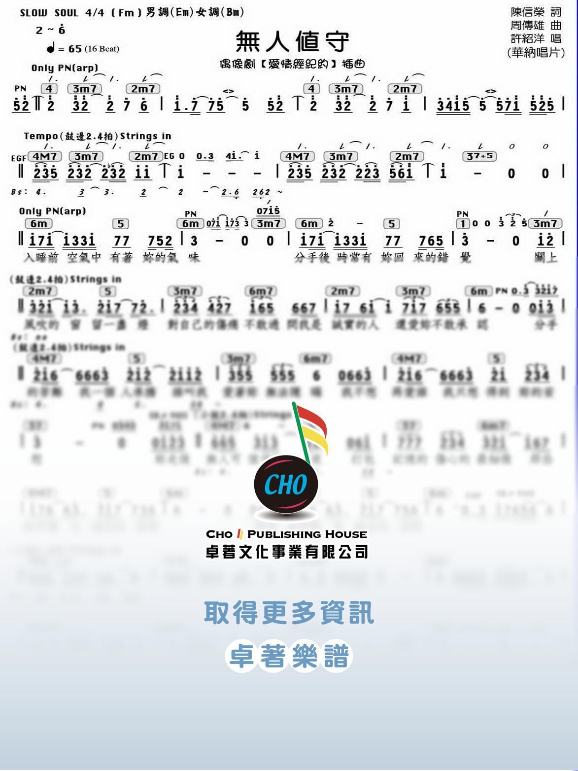 無人值守